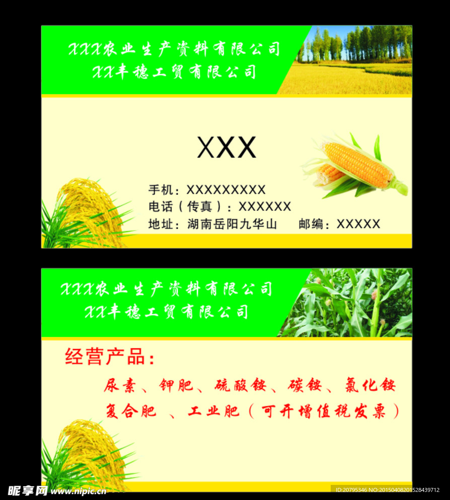 名片玉米名片