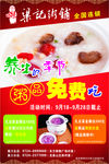 梁记粥铺