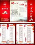 梁记粥铺 折页