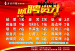 诚聘英才