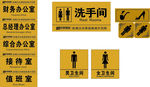 洗手间 科室牌