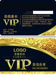 VIP会员卡