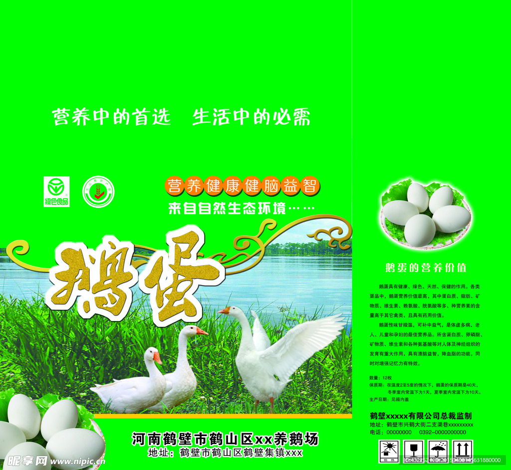 食品包装箱