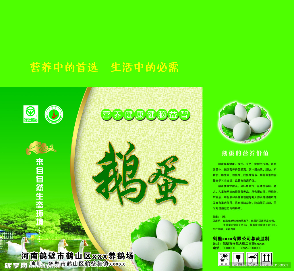 鹅蛋包装箱