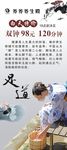 洗脚X展架