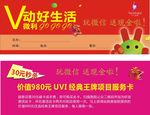 V动好生活