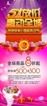 节日素材五一放价海报