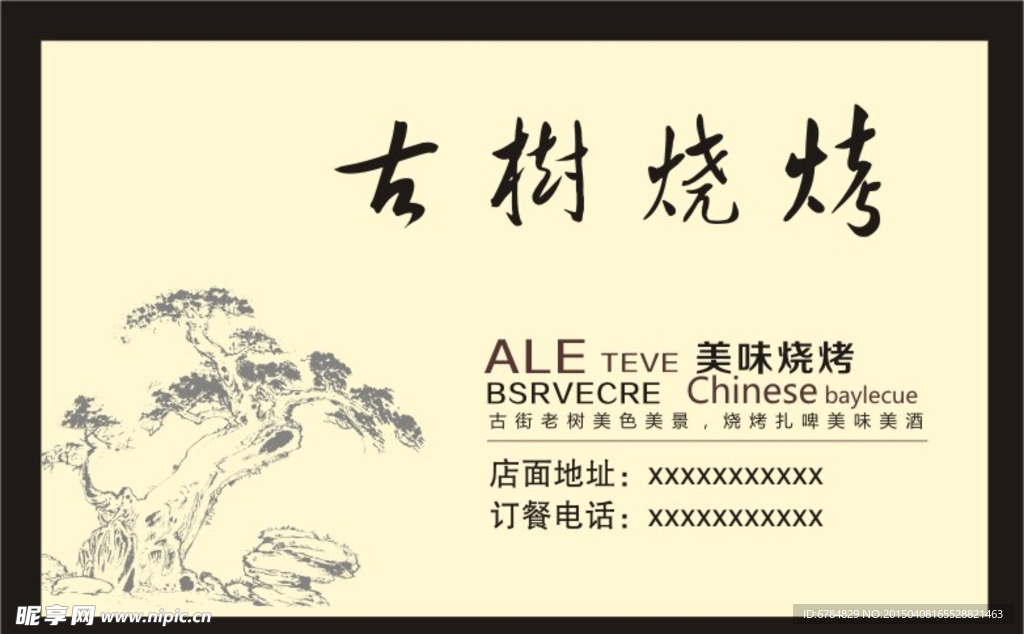 名片