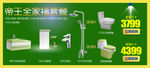 帝王洁具图片
