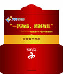电信卡包