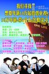 太平洋 百万年薪不是梦