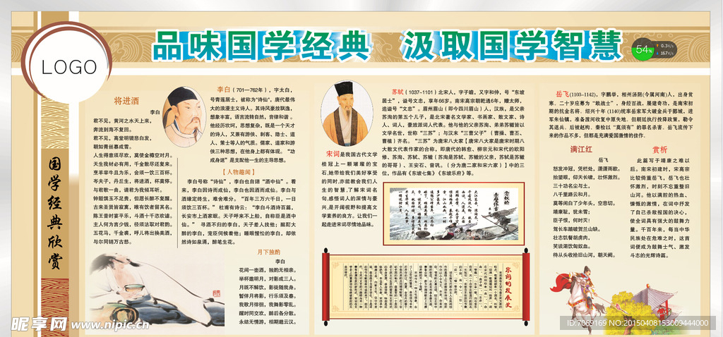 国学经典