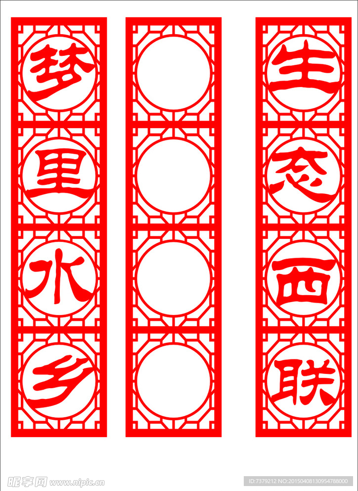 窗花设计