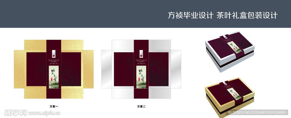 茶叶包装礼盒