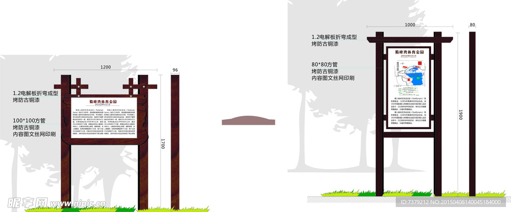 景区导览牌