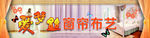 窗帘招牌