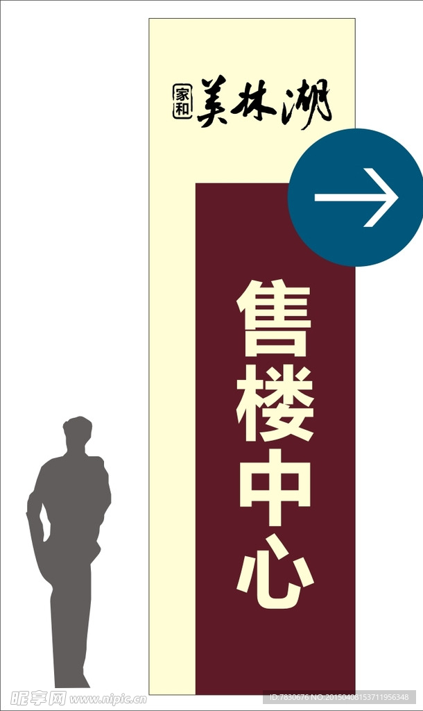 导视牌