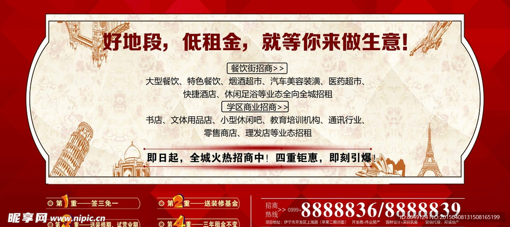 房产公交站牌