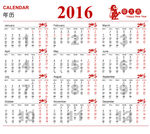 2016日历（含转曲 未转曲）