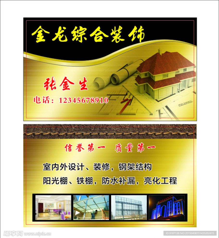 装饰公司名片