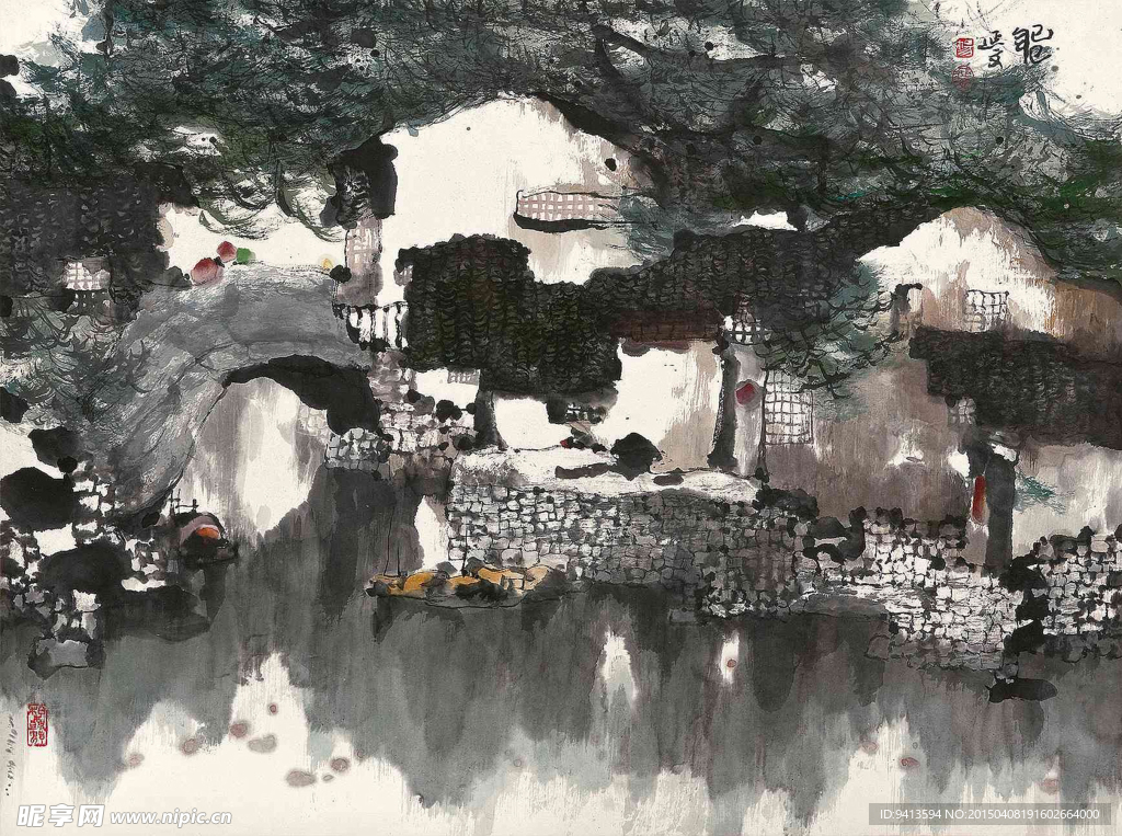 村寨