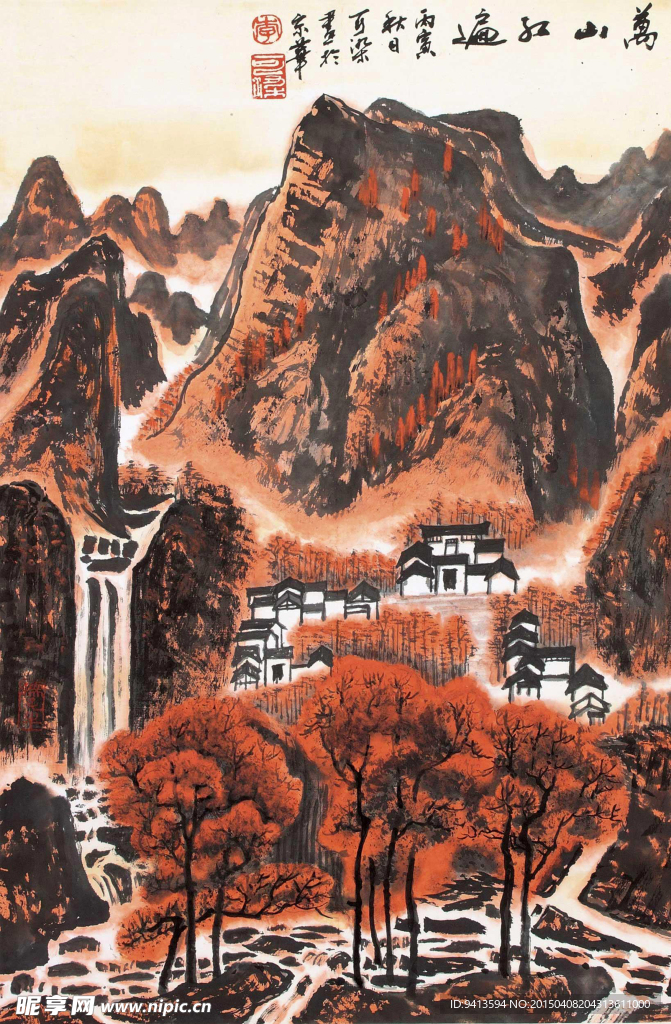 万山红遍