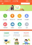 微网站首页PSD分层素材