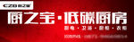 厨之宝户外广告矢量图