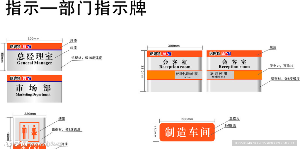 标识标牌