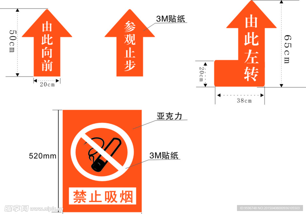 标识标牌