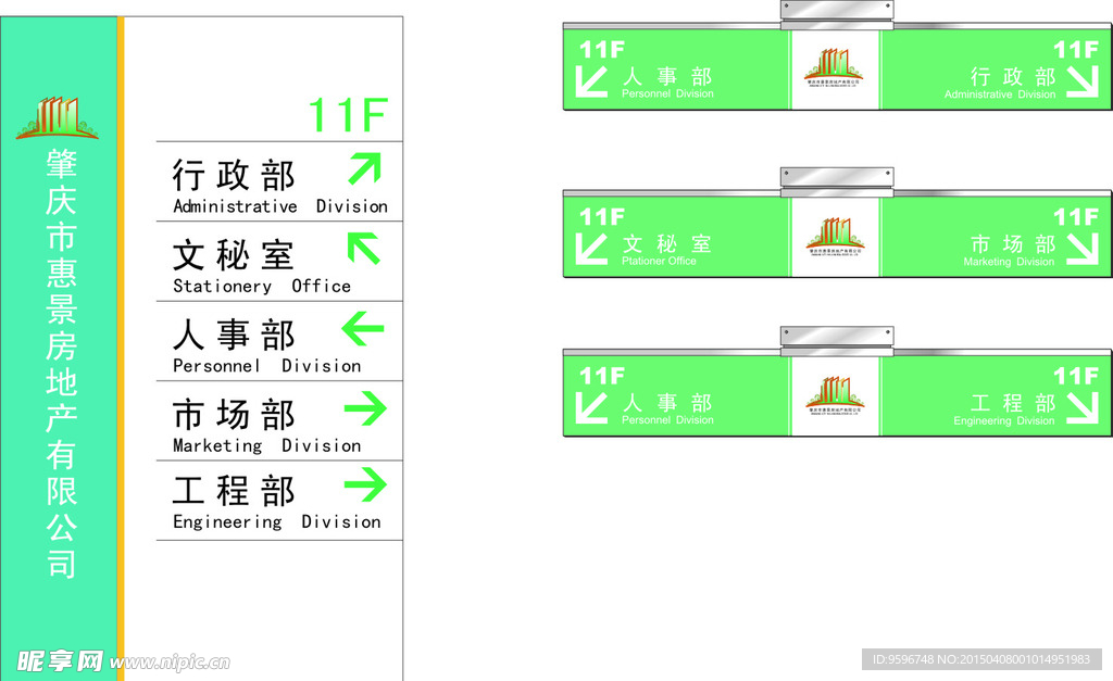 标识标牌