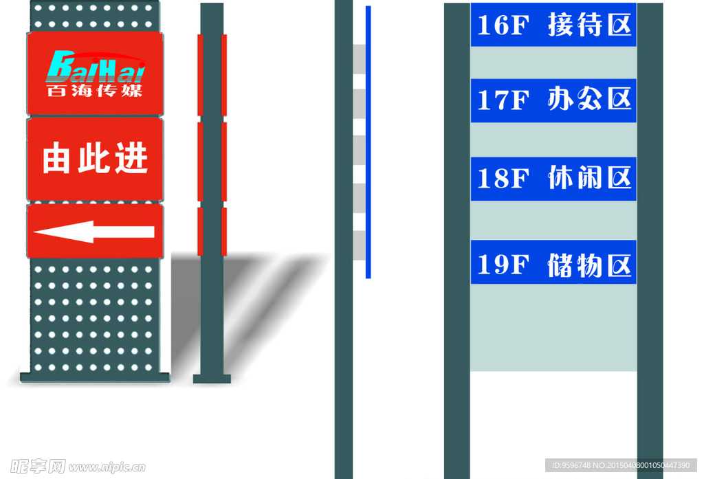 标识标牌