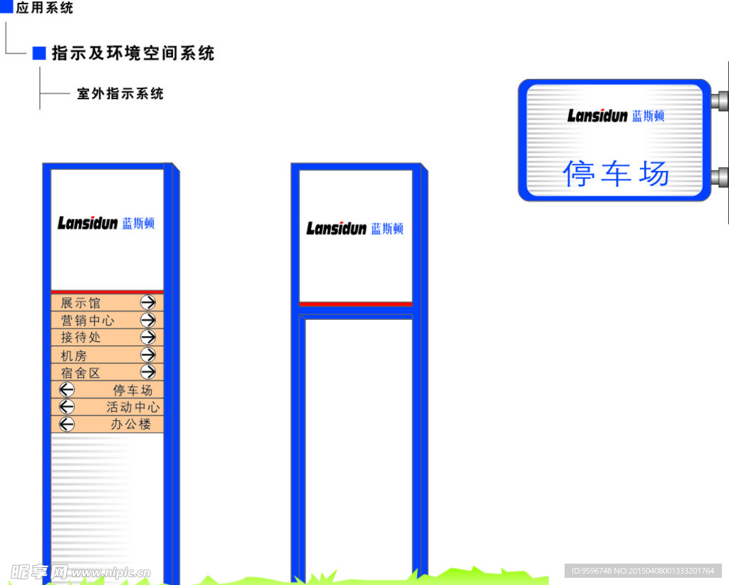 标识标牌