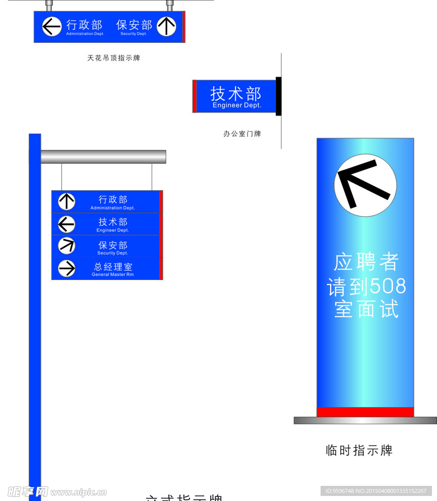 标识标牌