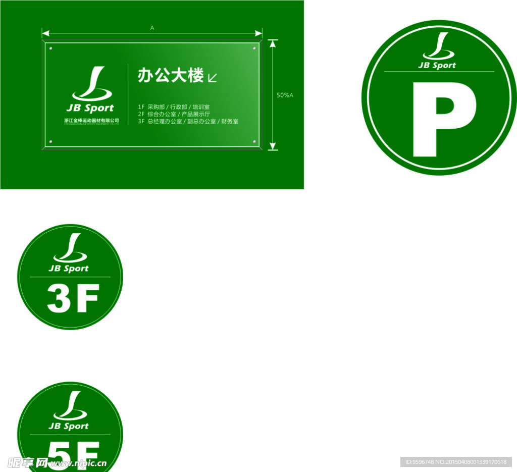 标识标牌