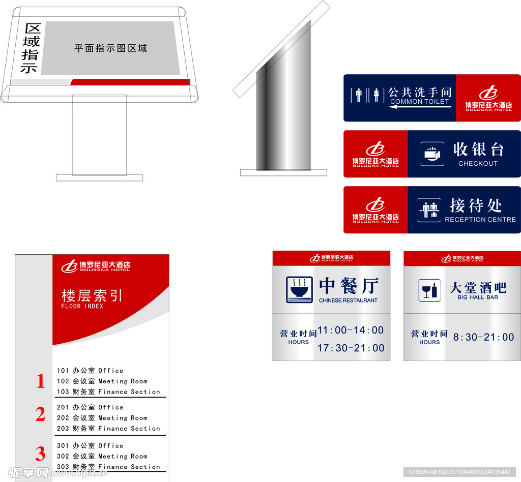 标识标牌