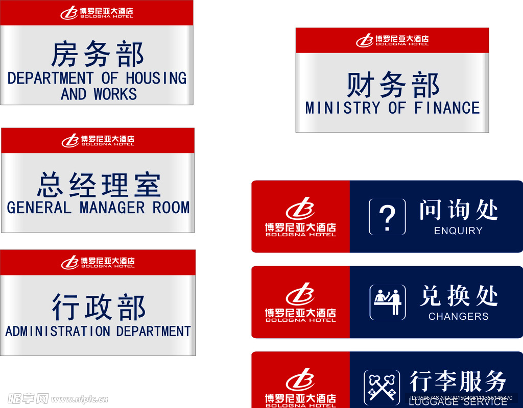 标识标牌