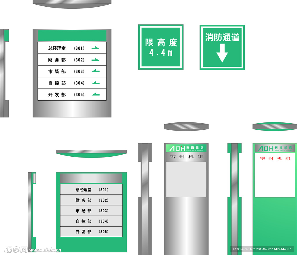 标识标牌