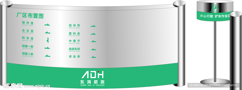 标识标牌