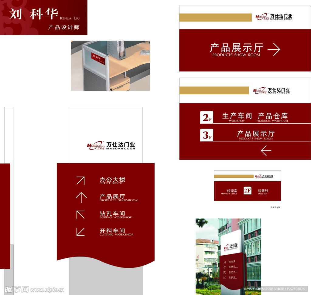 标识标牌