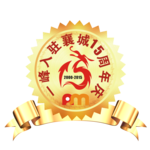 周年庆logo