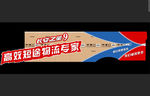 长安之星9车贴