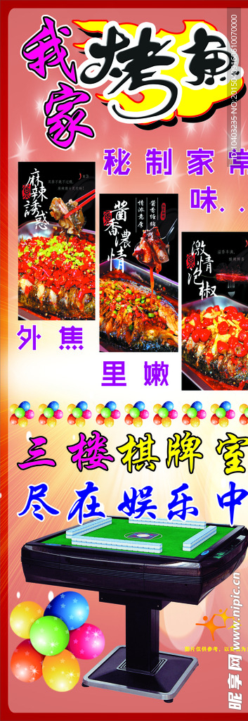 公司展架