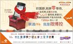 联通海报