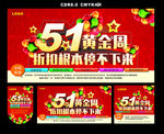 51活动广告