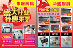 华盛厨具