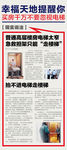 担架电梯易拉宝设计