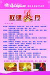 权健火疗简介