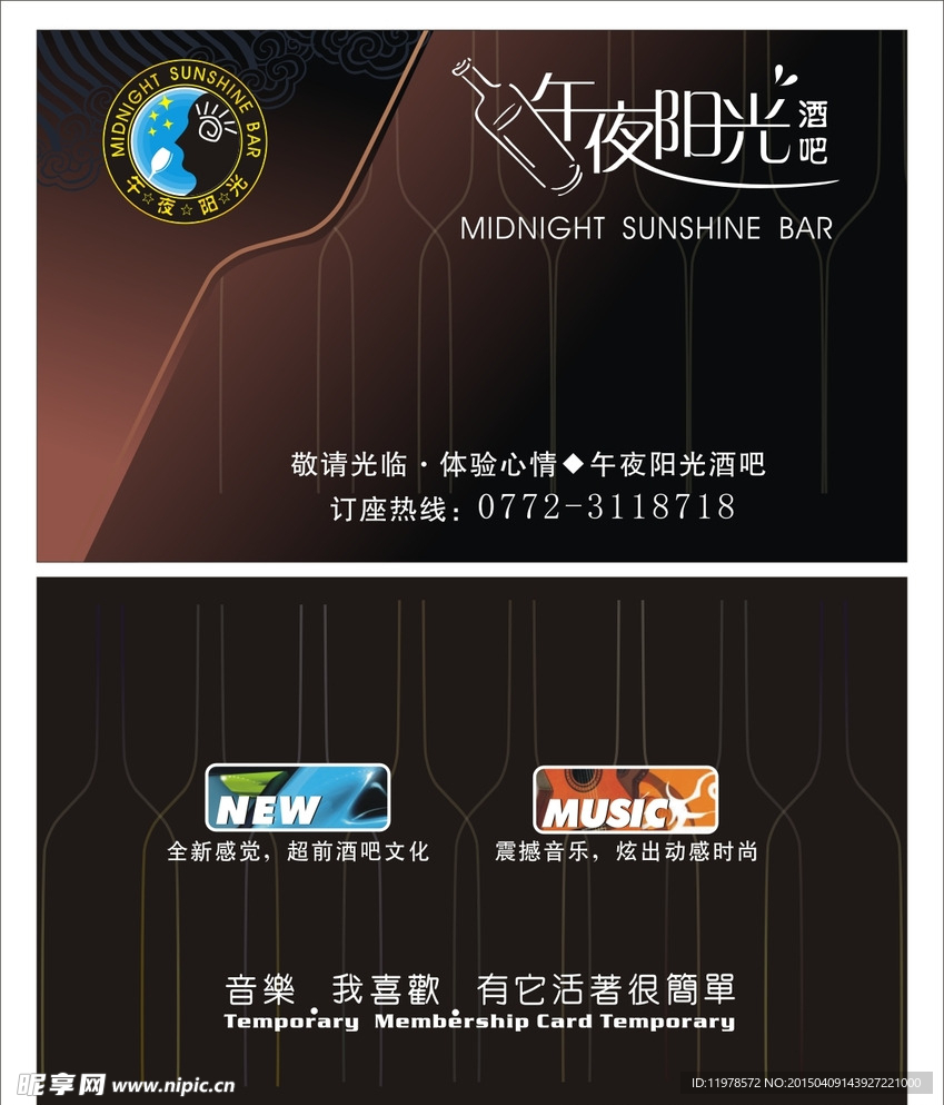 KTV名片 娱乐会所名片