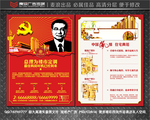 房地产单页